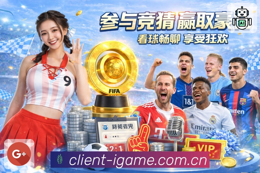 爱游戏访问加速