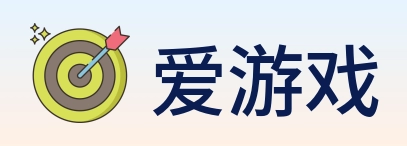 爱游戏 logo